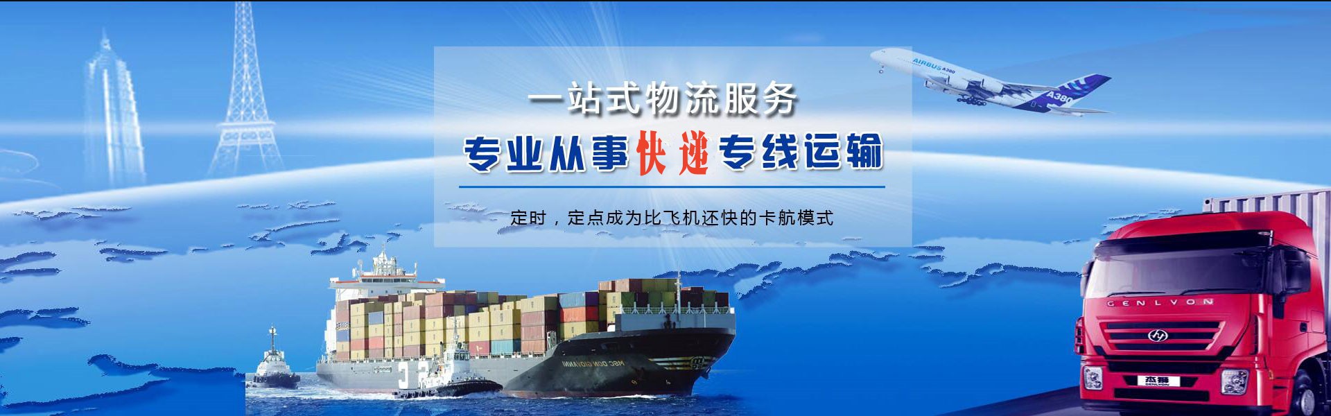 江城到罗马尼亚物流公司-江城至罗马尼亚物流专线-江城空运到罗马尼亚-优时通物流有限公司